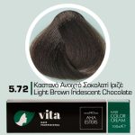 5.72 Καστανό Ανοικτό Σοκολατί Ιριζέ 100ml -  Αναλογία Ανάμιξης 1:1