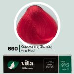 660 Kόκκινο της Φωτιάς - Special Meches 100ml - Αναλογία Ανάμιξης 1:1