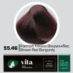 55.46 Καστανό Κόκκινο Βουργουνδίας 100ml - Αναλογία Ανάμιξης 1:1