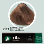 7.57 Ξανθό Κακάο 100ml - Αναλογία Ανάμιξης 1:1