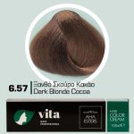 6.57 Ξανθό Σκούρο Κακάο 100ml - Αναλογία Ανάμιξης 1:1