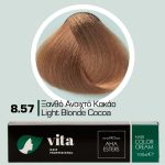 8.57 Ξανθό Ανοιχτό Κακάο 100ml - Αναλογία Ανάμιξης 1:1
