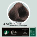 6.52 Μαόνι Σοκολά 100ml - Αναλογία Ανάμιξης 1:1