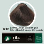 6.72 Ξανθό Σκούρο Σοκολατί Ιριζέ 100ml - Αναλογία Ανάμιξης 1:1