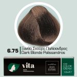 6.75 Ξανθό Σκούρο Παλίσανδρος 100ml - Αναλογία Ανάμιξης 1:1