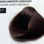 100ml Νο 5.77 ΚΑΣΤΑΝΟ ΑΝΟΙΚΤΟ ΣΟΚΟΛΑΤΙ