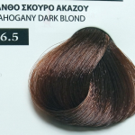 100ml Νο 6.5 ΞΑΝΘΟ ΣΚΟΥΡΟ ΑΚΑΖΟΥ