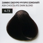 100ml Νο 6.71 ΞΑΝΘΟ ΣΚΟΥΡΟ ΨΥΧΡΟ ΣΟΚΟΛΑΤΙ