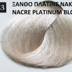 100ml Νο 10.13 ΞΑΝΘΟ