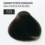 100ml Νο 7.71 ΞΑΝΘΟ ΨΥΧΡΟ ΣΟΚΟΛΑΤΙ