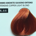 100ml Νο 8.44 ΞΑΝΘΟ ΑΝΟΙΚΤΟ ΧΑΛΚΙΝΟ ΕΝΤΟΝΟ
