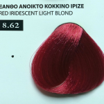 100ml Νο 8.62 ΞΑΝΘΟ ΑΝΟΙΚΤΟ ΚΟΚΚΙΝΟ ΙΡΙΖΕ