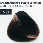 100ml Νο 8.71 ΞΑΝΘΟ ΑΝΟΙΚΤΟ ΨΥΧΡΟ ΣΟΚΟΛΑΤΙ