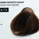 100ml Νο 8.73 ΞΑΝΘΟ ΑΝΟΙΚΤΟ ΚΑΚΑΟ