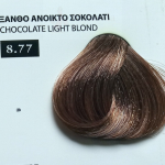 100ml Νο 8.77 ΞΑΝΘΟ ΑΝΟΙΚΤΟ ΣΟΚΟΛΑΤΙ
