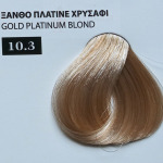 100ml Νο 10.3 ΞΑΝΘΟ